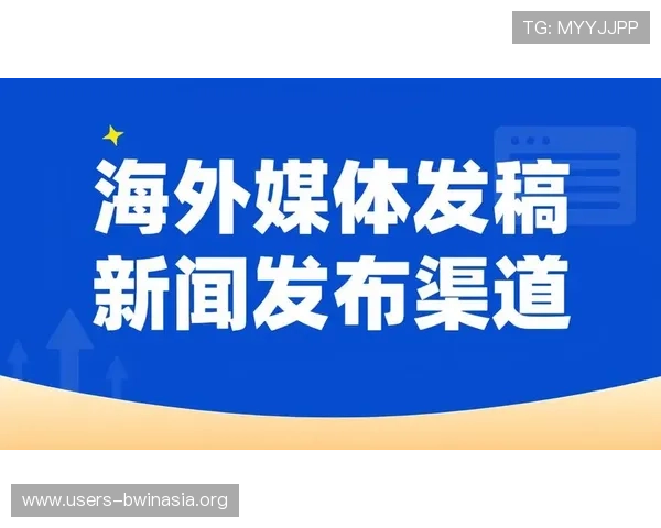 通过必赢国际站拓展海外市场实现业务持续增长和品牌影响力提升