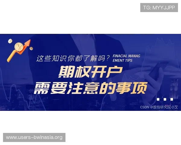 全面解析v体育平台开户步骤与注意事项帮助新手快速入门 全面解析v体育平台开户步骤与注意事项帮助新手快速入门